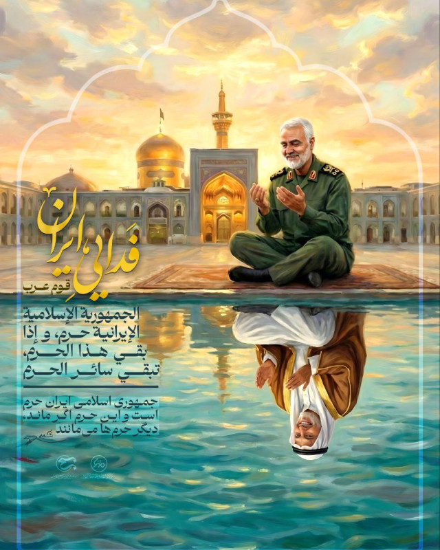 مجموعه پوستر : فدایی ایران