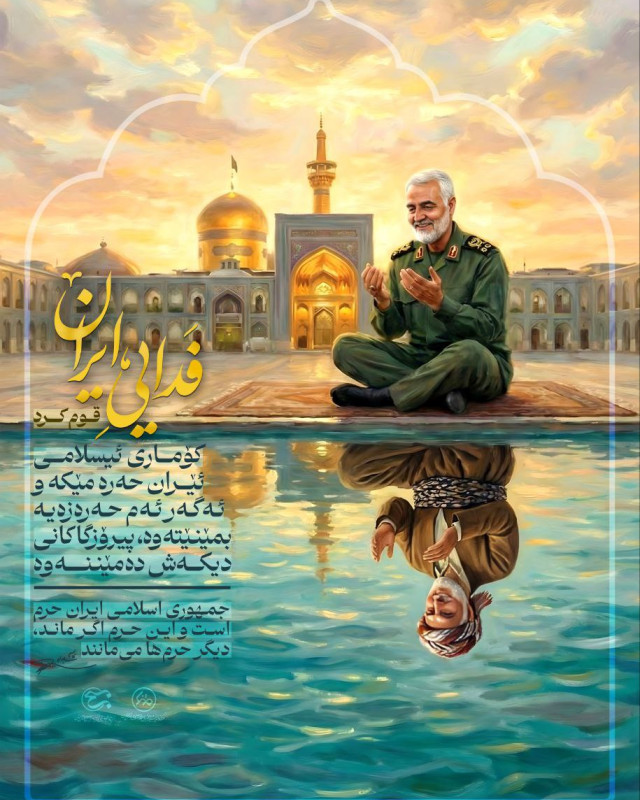 مجموعه پوستر : فدایی ایران
