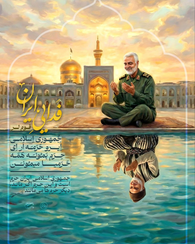 مجموعه پوستر : فدایی ایران