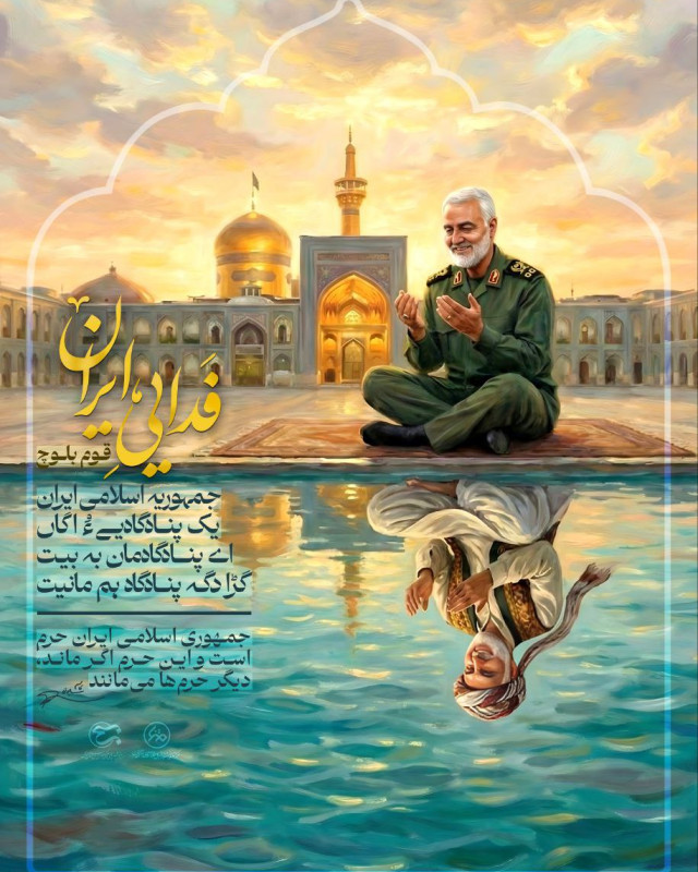 مجموعه پوستر : فدایی ایران