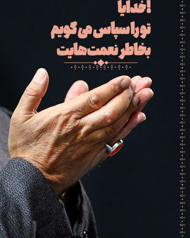 مجموعه پوستر : فرازهایی از وصیتنامه سرباز قهرمان وطن