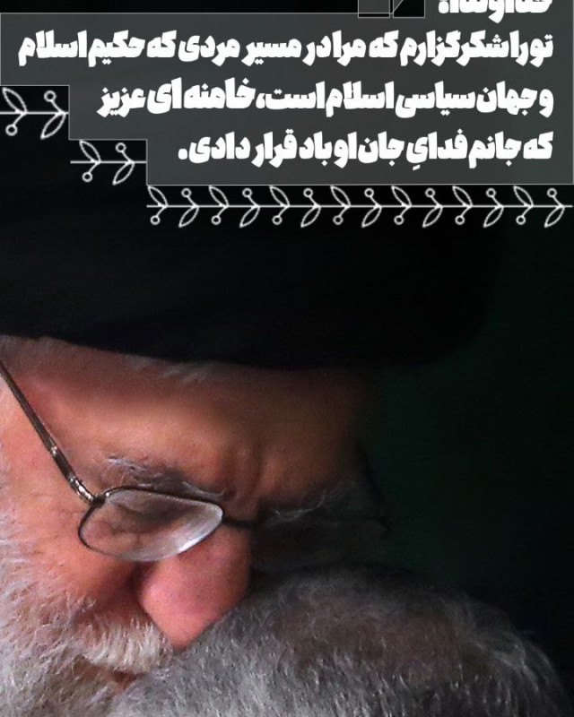 مجموعه پوستر : فرازهایی از وصیتنامه سرباز قهرمان وطن