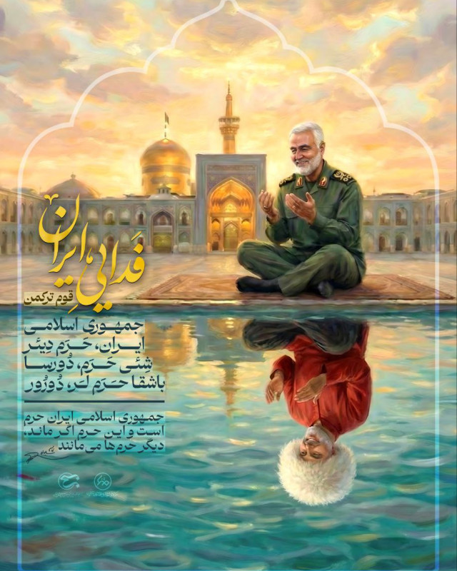 مجموعه پوستر : فدایی ایران