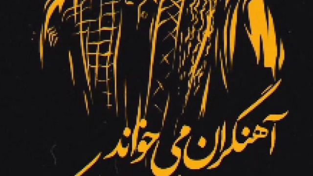 مجموعه ویدیو : معجزه