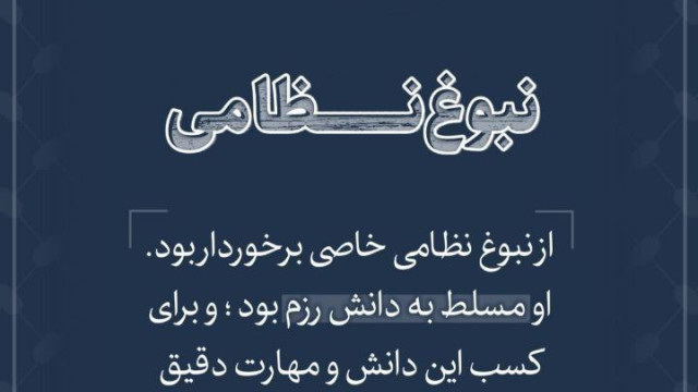 مجموعه پوستر : ویژگی های عزیز ملت از دیدگاه رهبری