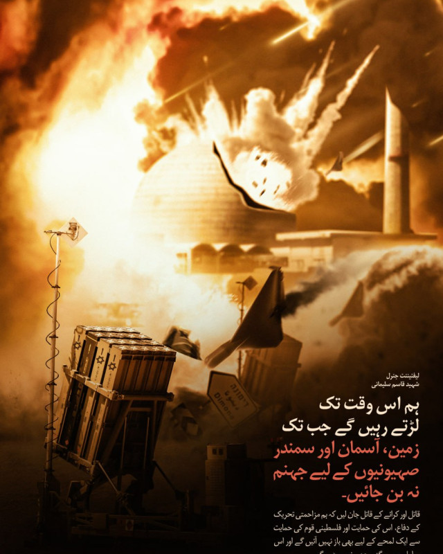 مزاحمتی تنظیموں کی حکمت عملی
