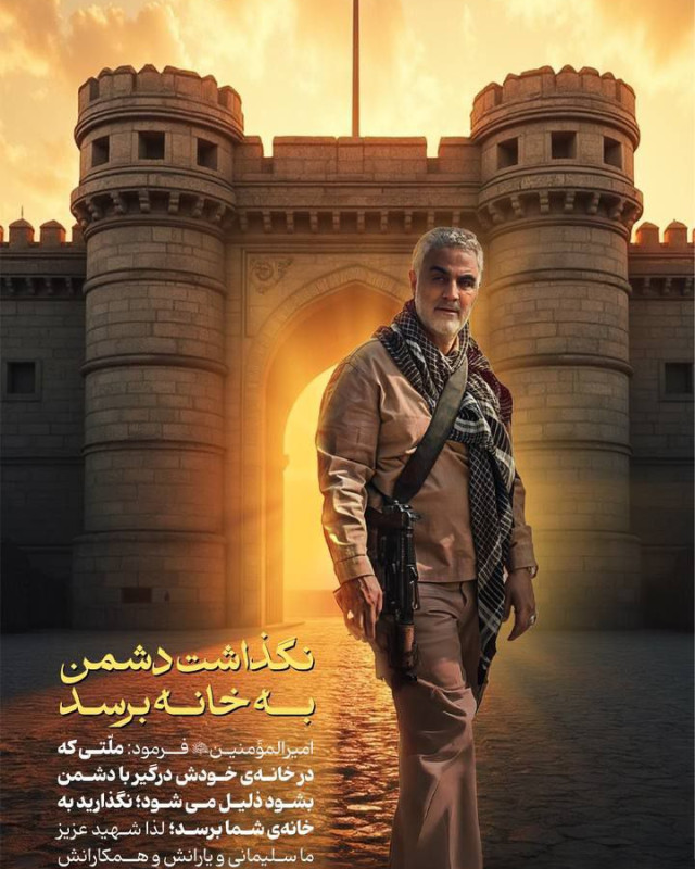 مجموعه پوستر : نگذاشت دشمن به خانه برسد