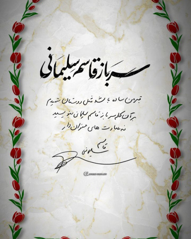 مجموعه پوستر : نگذاشت دشمن به خانه برسد
