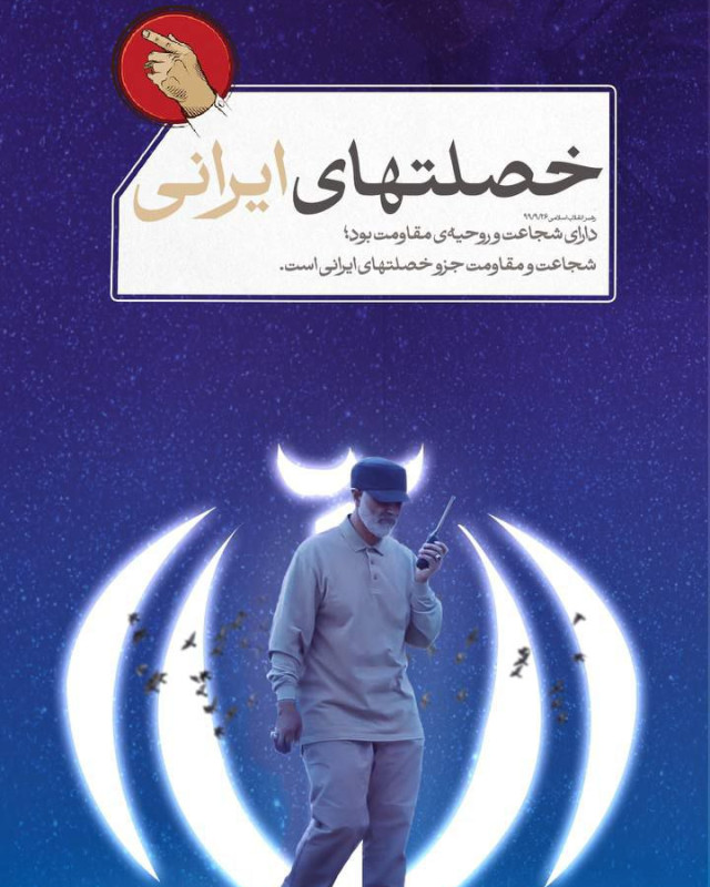 مجموعه پوستر : نگذاشت دشمن به خانه برسد