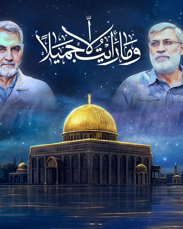 ” وَمَـا رَأَيْتُ إِلَّا جَمِيْلَا “
