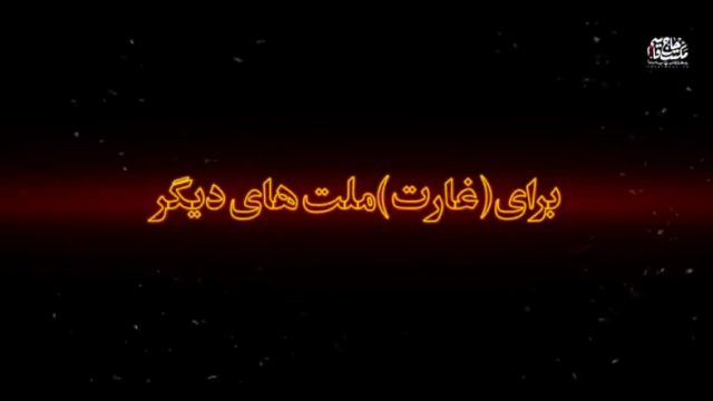 در خاورمیانه چه غلطی می‌کنید؟