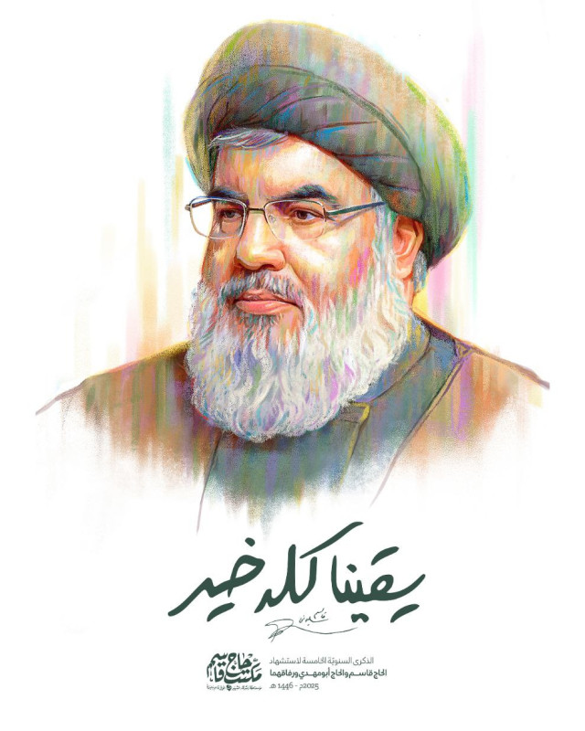 مجموعة بوسترات ” يقينـا كلـه خيـر “