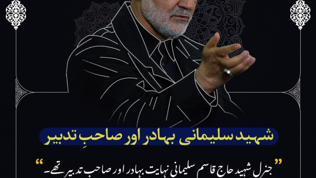 ایک نہایت بہادر اور صاحبِ تدبیر جنرل