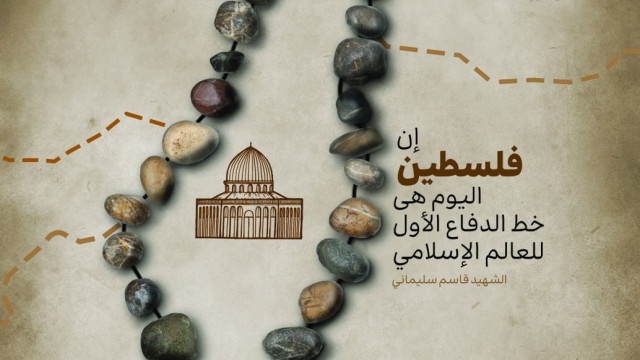 ” خط الدفاع الأول للعالم الإسلامي “