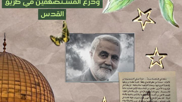 ” كان سليماني صوت المظلومين “