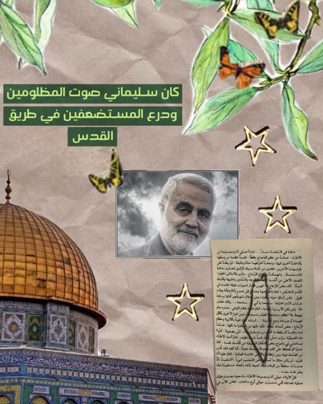 ” كان سليماني صوت المظلومين “