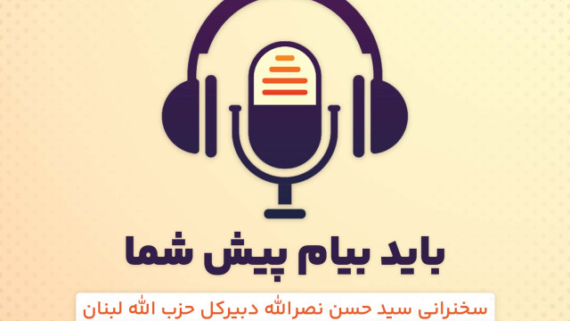 باید بیام پیش شما