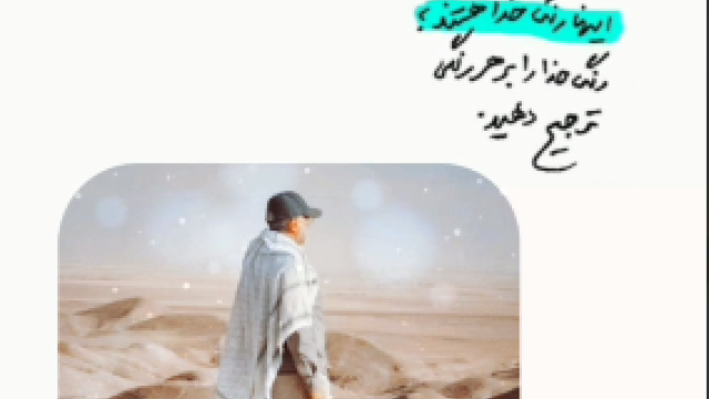 مروری بر وصیت نامه ســـــــردار دلهــــــــا