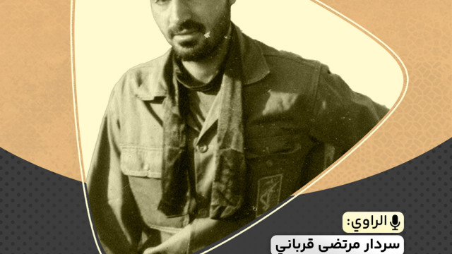 ” عاد إلى تلك المنطقة ويده معلقة علی رقبته “