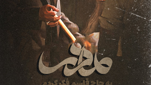 مادر