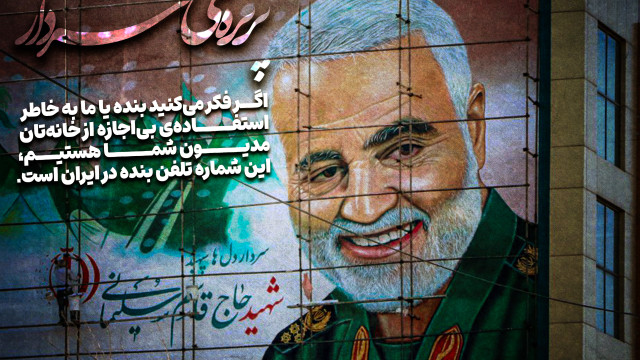پرتره‌ی سردار