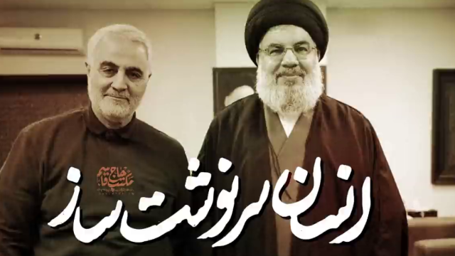 انسان سرنوشت ساز