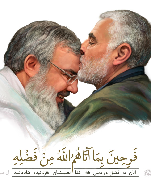 ” فَرِحِينَ بِمَا آتَاهُمُ اللَّهُ مِنْ فَضْلِهِ “