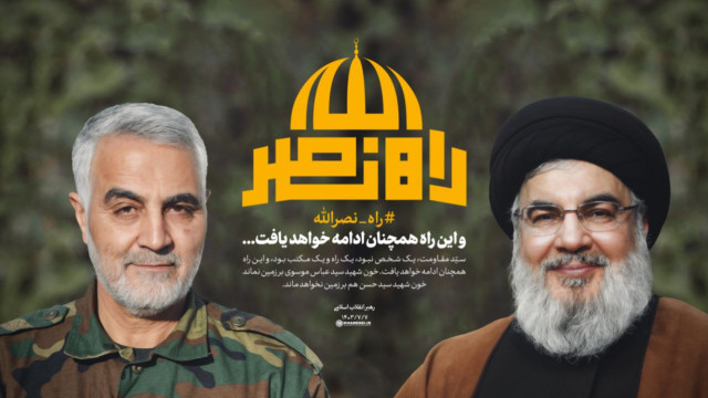 و این راه همچنان ادامه خواهد یافت...