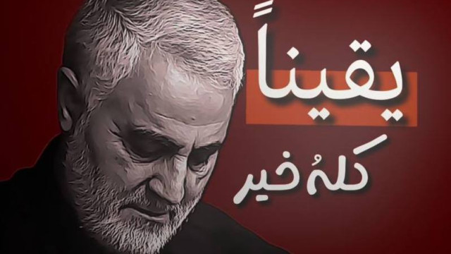 ” يقيناً كلـهُ خير “