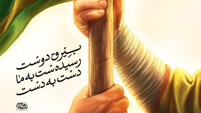 لوح بیرق دوست رسیدست به ما دست به دست