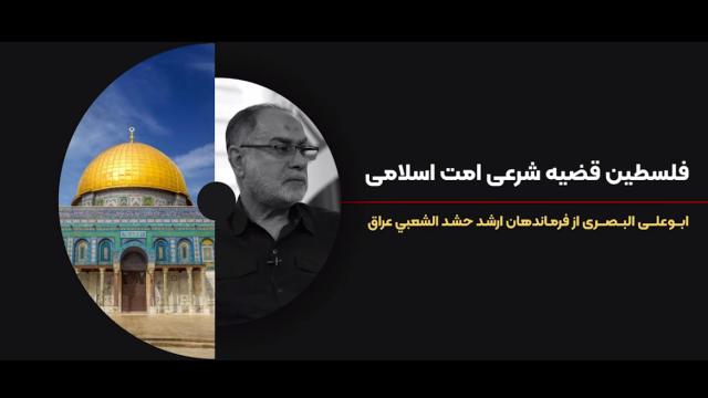 فلسطین قضیه شرعی امت اسلامی