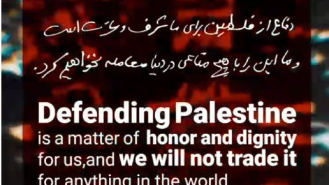 Defending Palestine