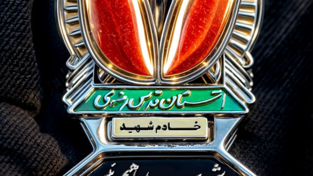 لوح «خادم شهید»