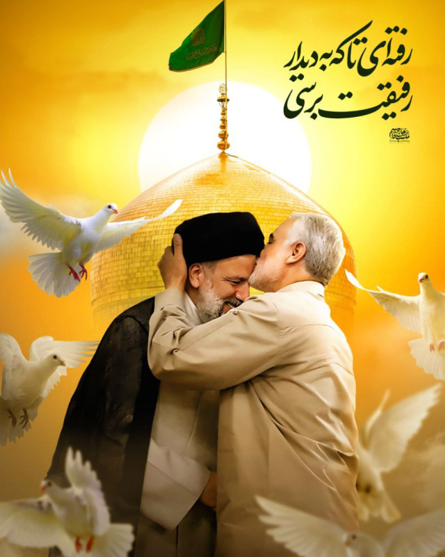 رفته‌ای تا که به دیدارِ رفیقت برسی...