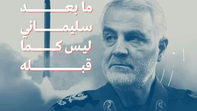 ” أقل من ساعتين على انتقام الحاج قاسم “