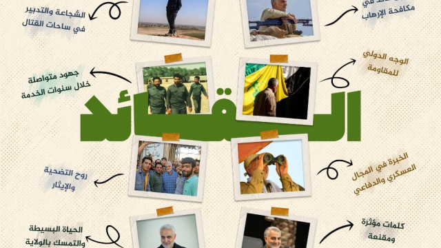 اينفوغرافي ” مواصفات القائد سليماني “