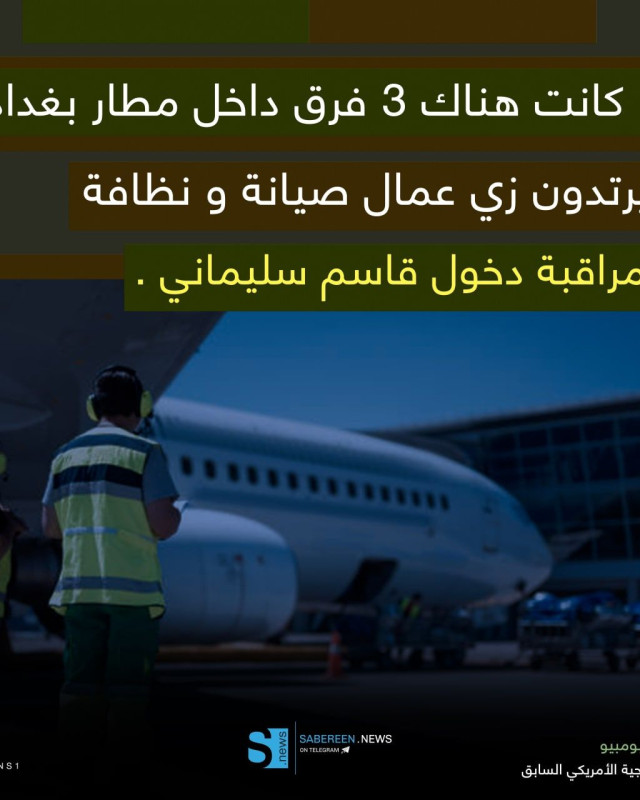 مجموعة اينفوغرافي ” تفاصيل اغتيال قائد فيلق القدس قاسم سليماني “