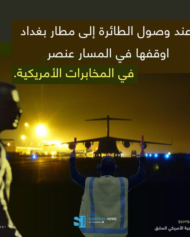 مجموعة اينفوغرافي ” تفاصيل اغتيال قائد فيلق القدس قاسم سليماني “
