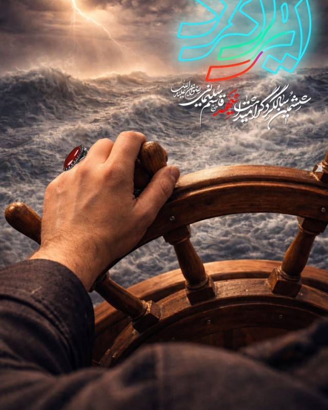 مجموعه پوستر : دنیا مدیون شهید سلیمانی است