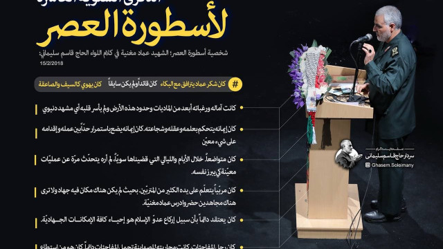 اينفوغرافي ” الذكرى السنوية العاشرة لأسطورة العصر “