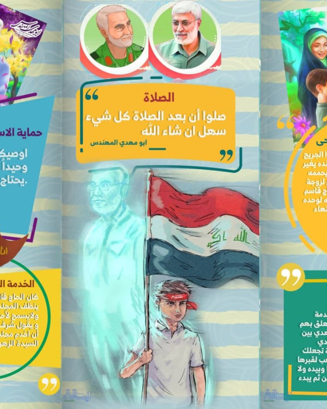 اينفوغرافي ” وصايا قادة المقاومة “