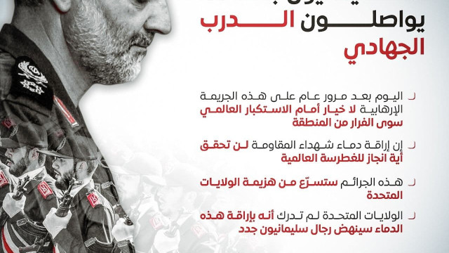 اينفوغرافي ” سليمانيون جدد يواصلون الدرب الجهادي “