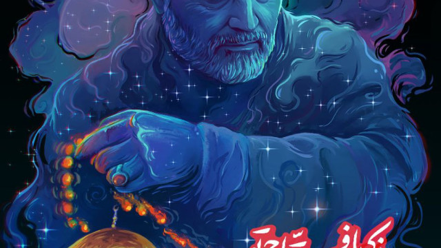 ذکر یا فتاح تو شد موشک سرخ قیام
