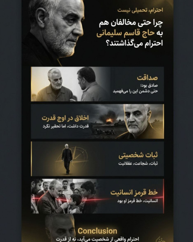 مجموعه اینفوگرافی : چرا شهادتش این قدر واکنش جهانی داشت ؟