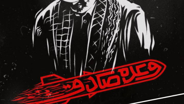 متجاوز را تنبیه کنید