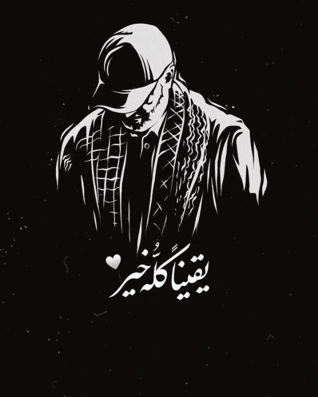 " يقينا كله خير .. 1:20 "