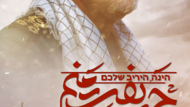 حریفت منم...