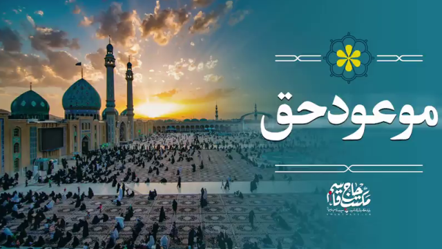 این انقلاب و نظام مقدّس را...