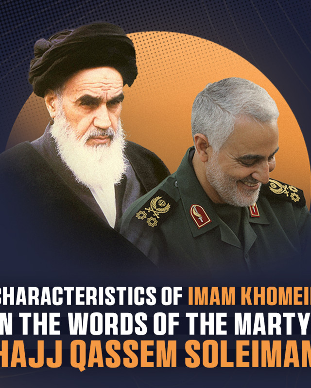 CHARACTERISTICS OF IMAM KHOMEINI IN THE WORDS OF THE MARTYR HAJJ QASSEM SOLEIMANI