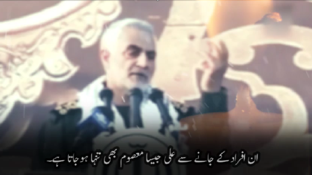 مالک اشتر کون تها : جنرل قاسم سلیمانی